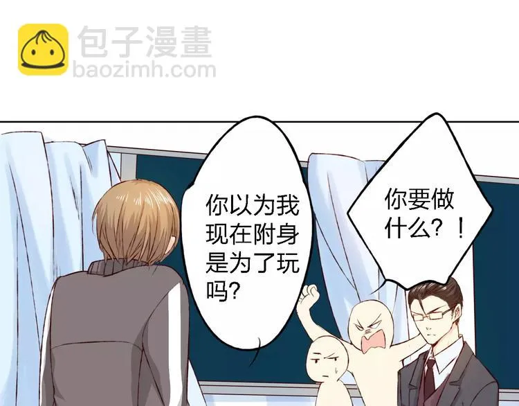 第15话 他是谁 第78页