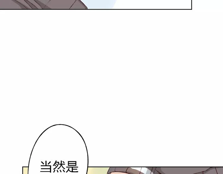 第15话 他是谁 第81页
