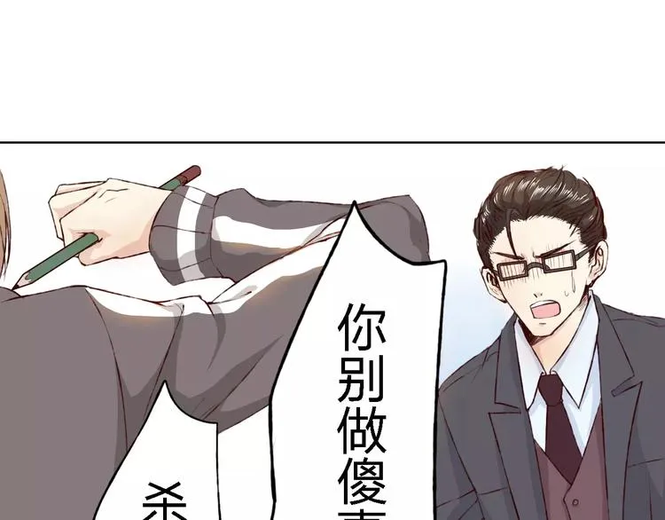 第15话 他是谁 第83页