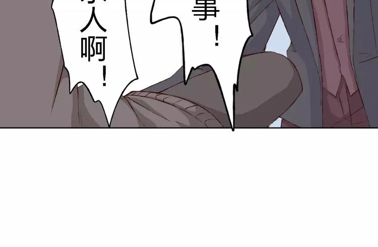 第15话 他是谁 第84页