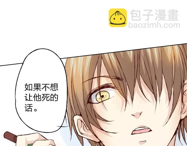 第15话 他是谁 第87页