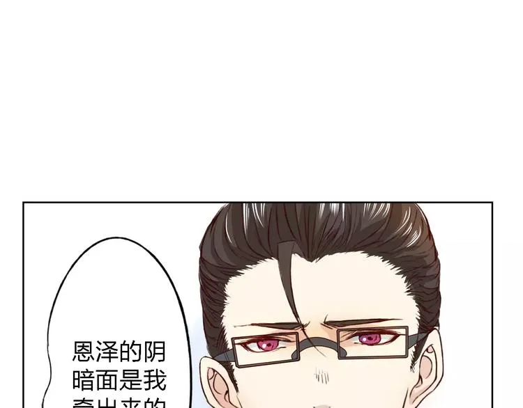 第15话 他是谁 第113页
