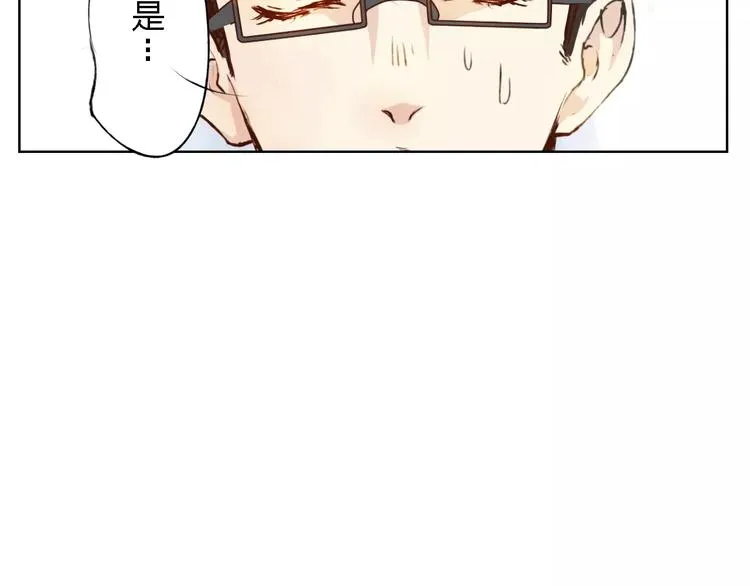 第16话 给你输气 第2页