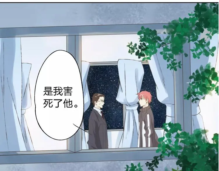 第16话 给你输气 第3页