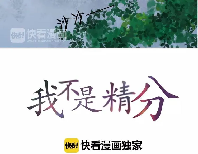第16话 给你输气 第4页