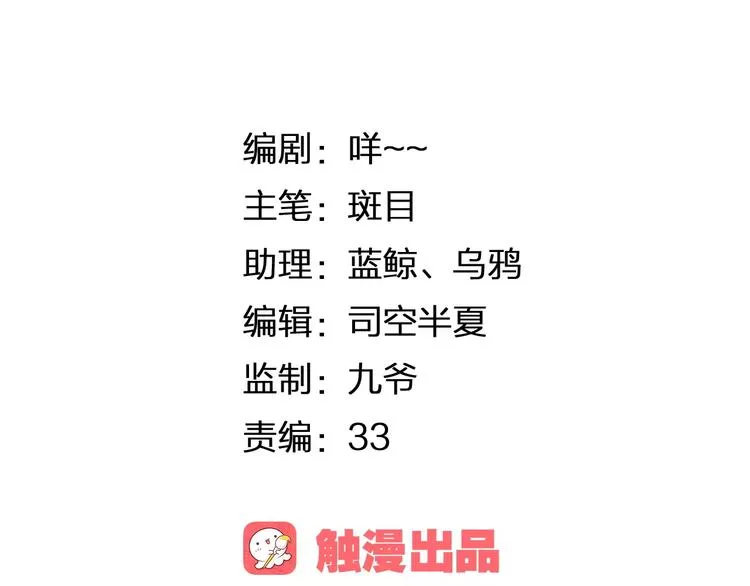第16话 给你输气 第5页