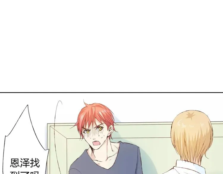 第16话 给你输气 第15页