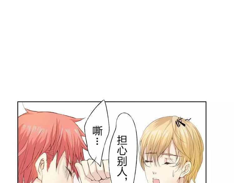 第16话 给你输气 第17页