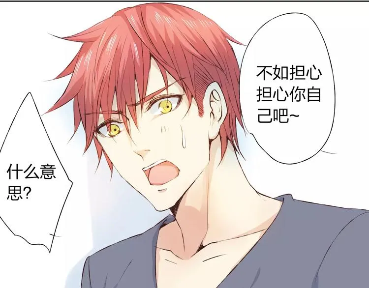 第16话 给你输气 第19页