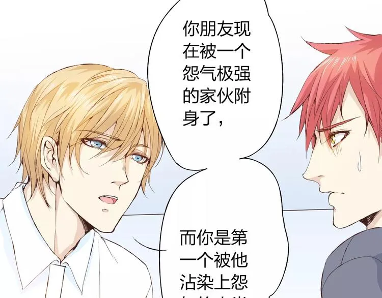 第16话 给你输气 第21页