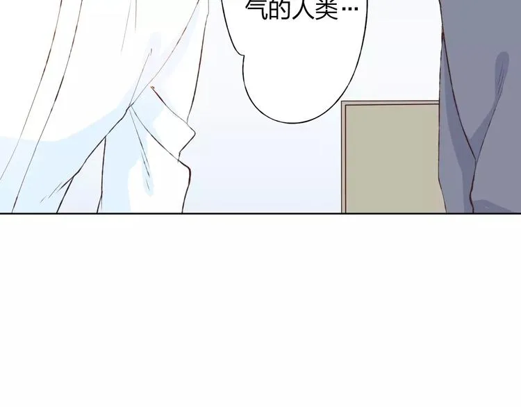 第16话 给你输气 第22页