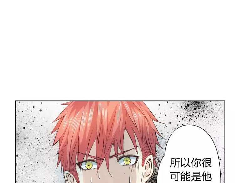 第16话 给你输气 第23页