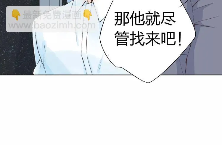 第16话 给你输气 第26页