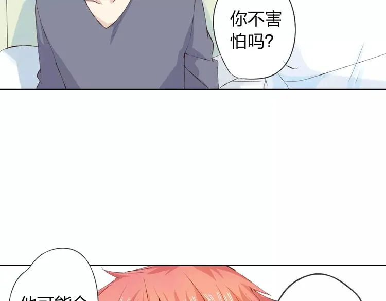 第16话 给你输气 第28页
