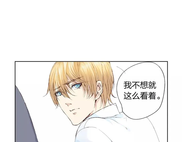 第16话 给你输气 第30页