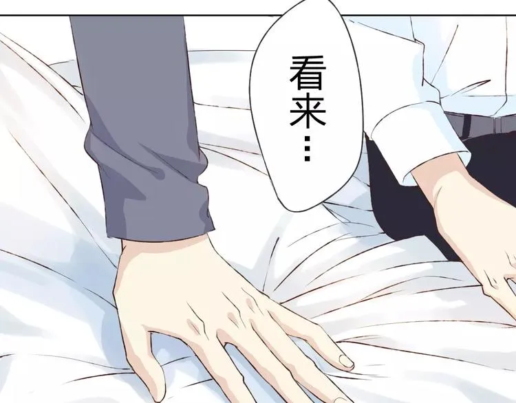 第16话 给你输气 第32页