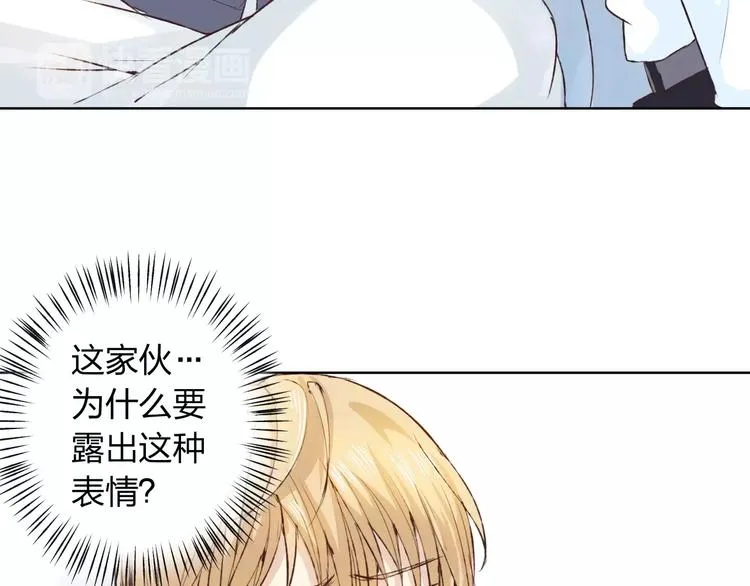 第16话 给你输气 第35页