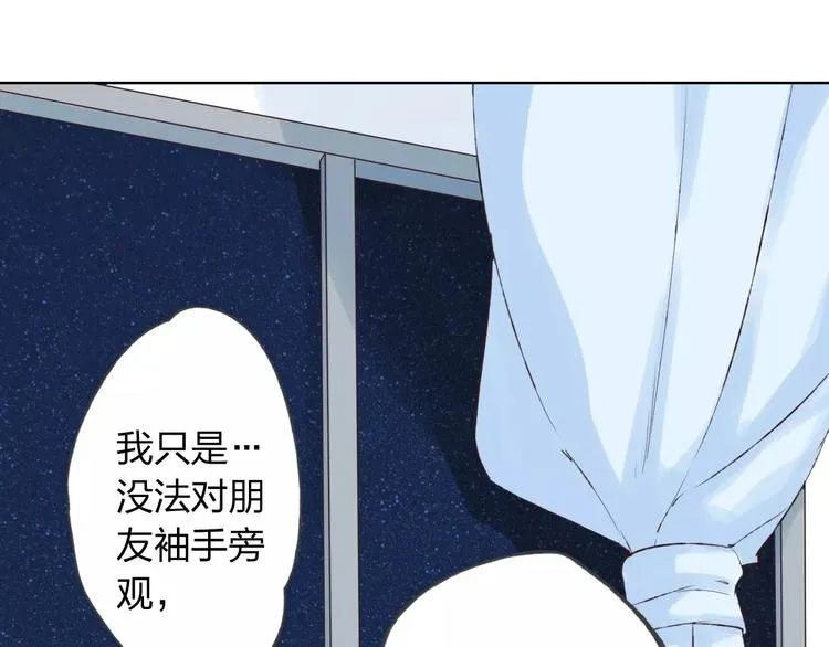 第16话 给你输气 第37页