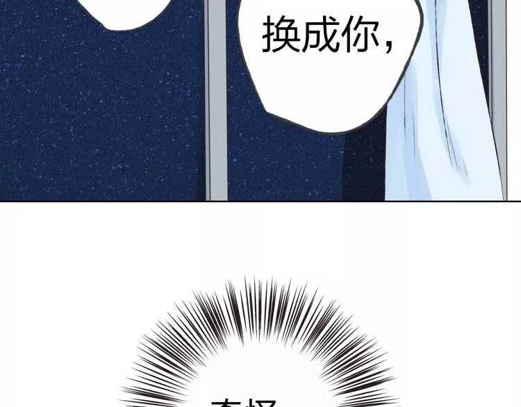 第16话 给你输气 第38页