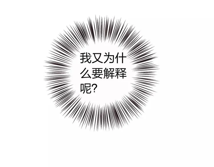 第16话 给你输气 第41页