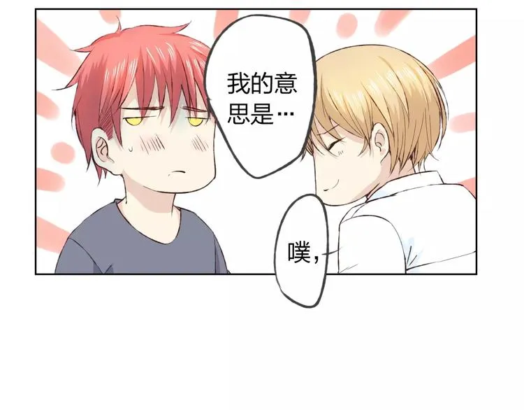 第16话 给你输气 第42页