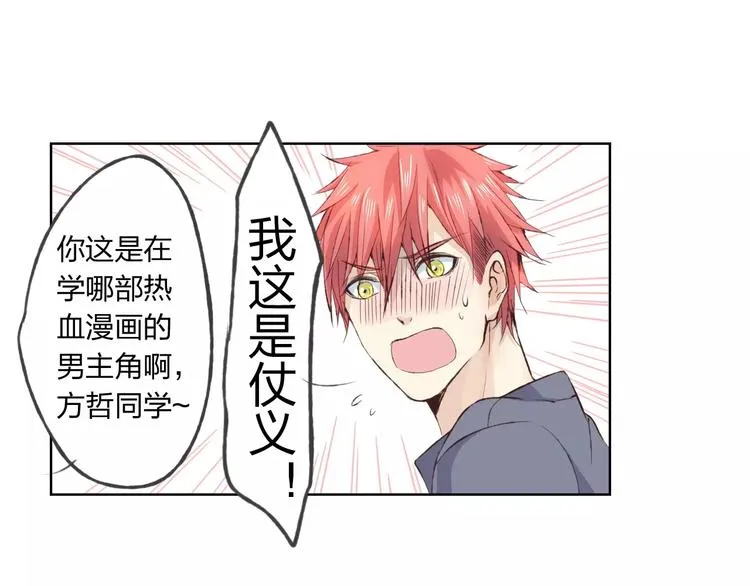 第16话 给你输气 第43页