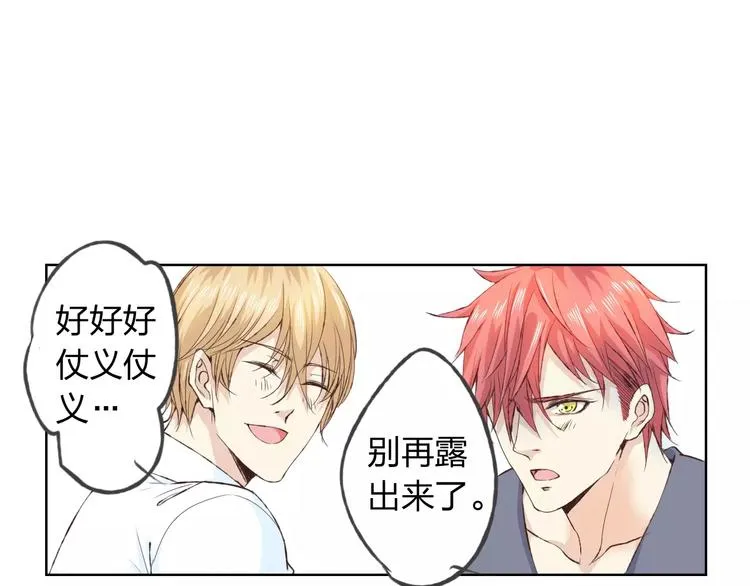 第16话 给你输气 第44页