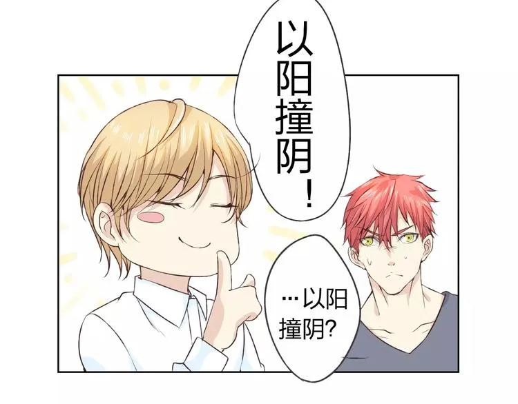 第16话 给你输气 第51页