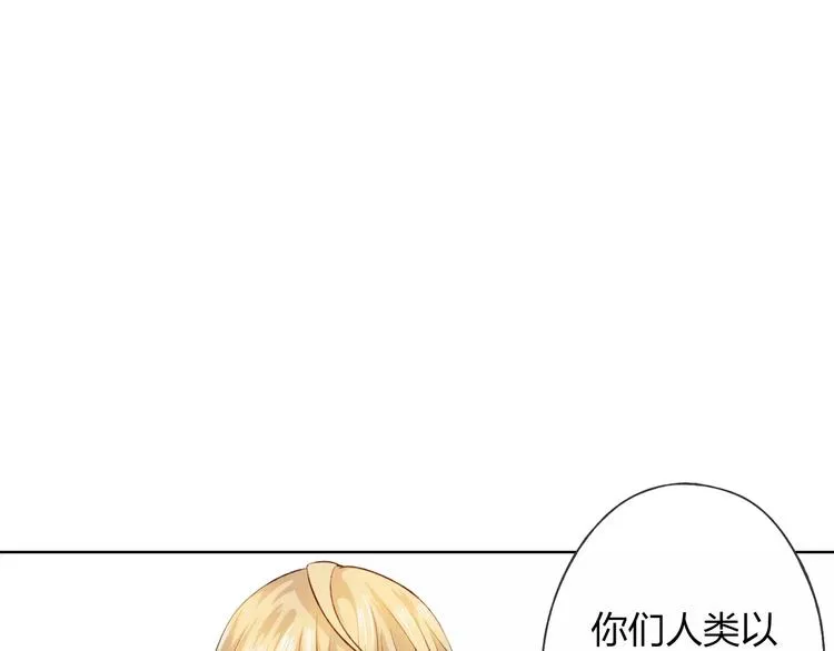 第16话 给你输气 第52页