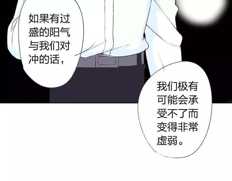 第16话 给你输气 第54页
