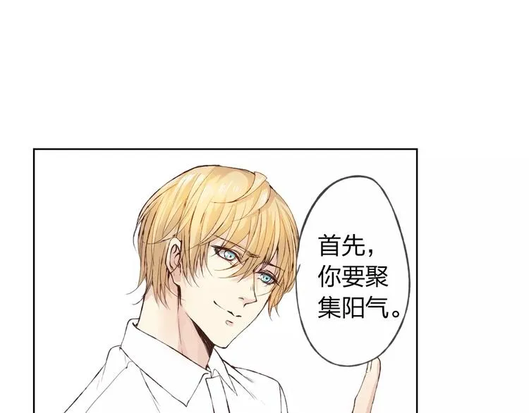 第16话 给你输气 第57页