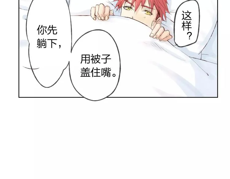 第16话 给你输气 第59页
