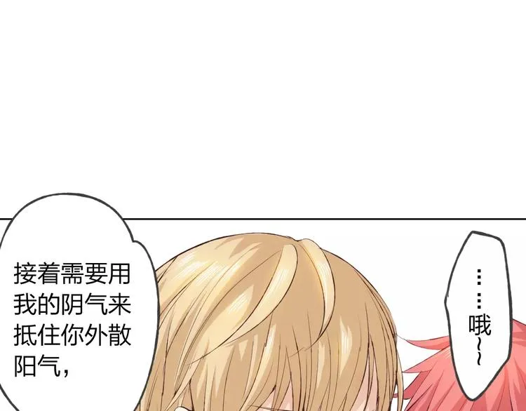 第16话 给你输气 第65页