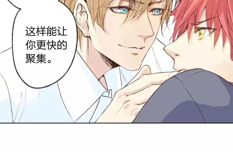 第16话 给你输气 第66页