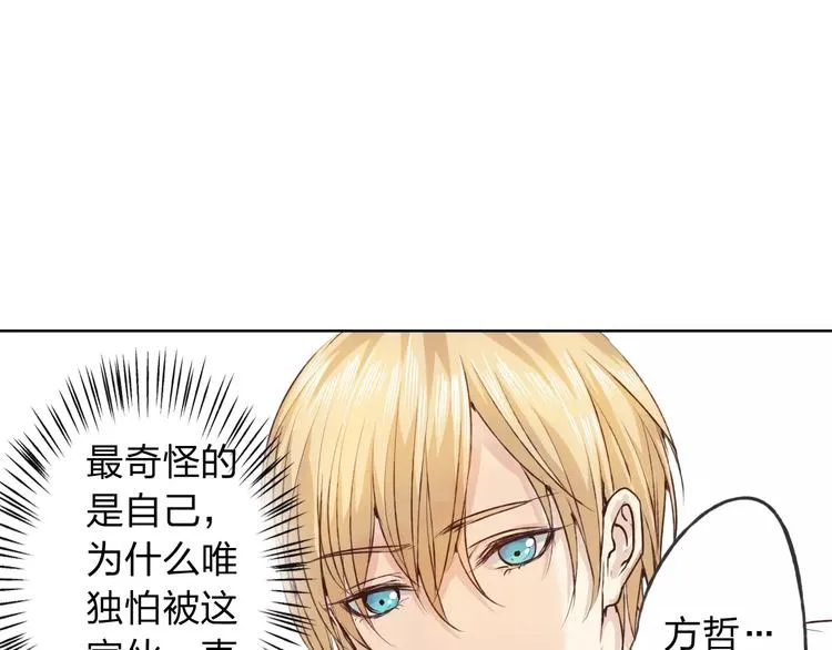 第16话 给你输气 第77页