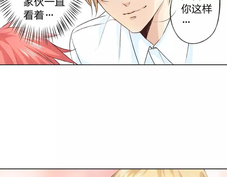 第16话 给你输气 第78页