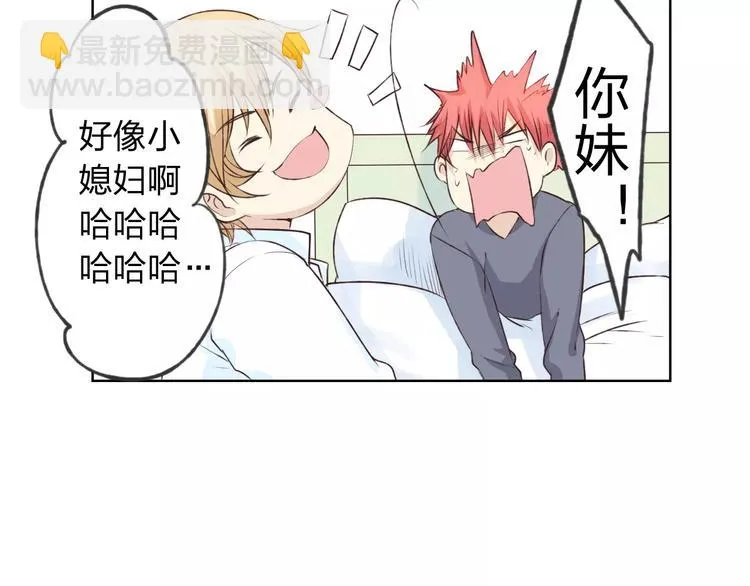 第16话 给你输气 第81页