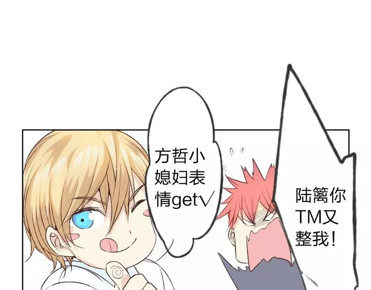 第16话 给你输气 第82页