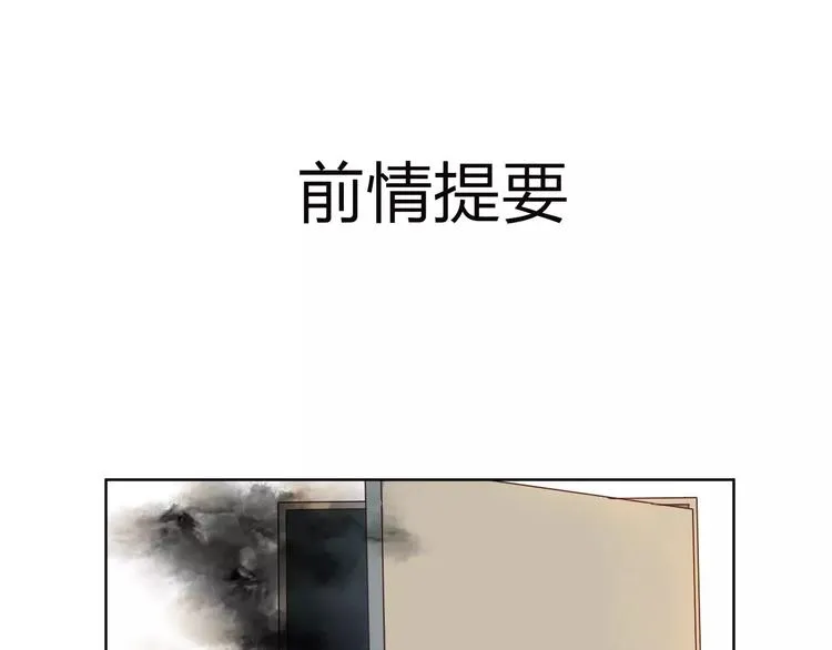 第17话 请帮我 第1页