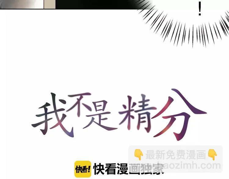 第17话 请帮我 第4页