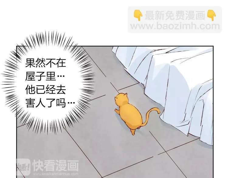 第17话 请帮我 第22页
