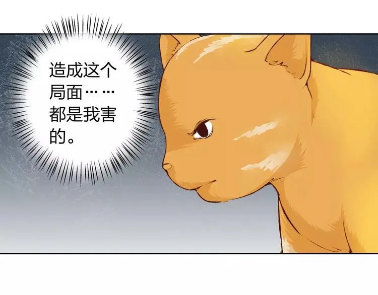 第17话 请帮我 第24页