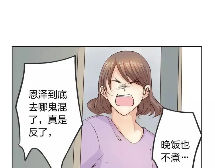 第17话 请帮我 第27页
