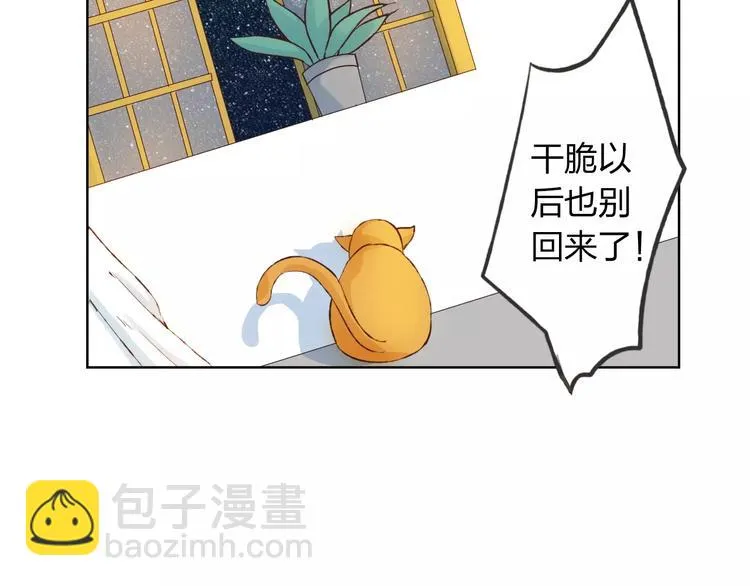 第17话 请帮我 第29页