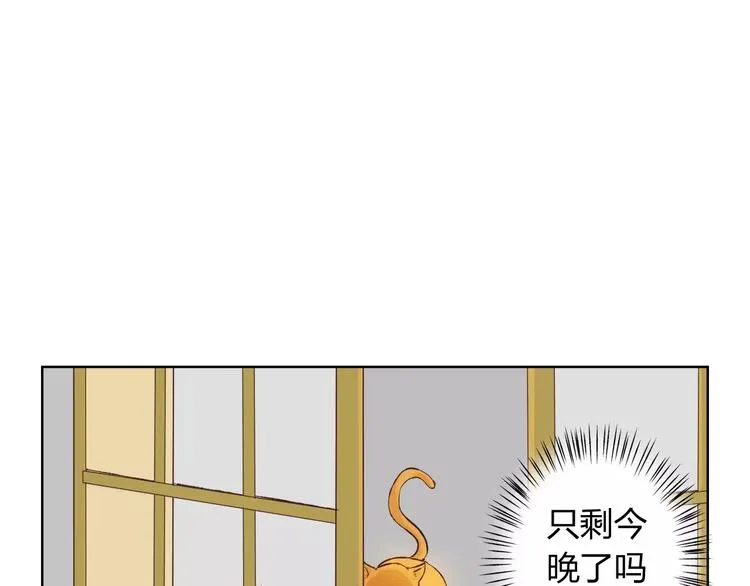 第17话 请帮我 第30页