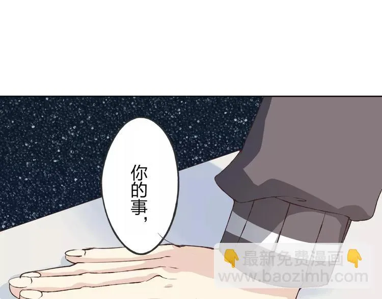 第17话 请帮我 第32页