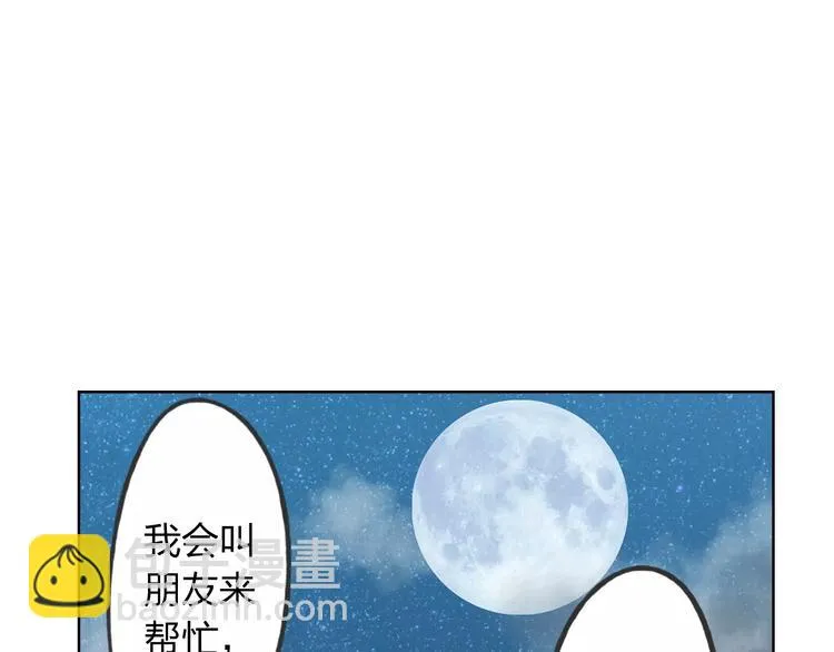 第17话 请帮我 第35页