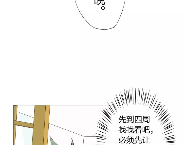 第17话 请帮我 第42页