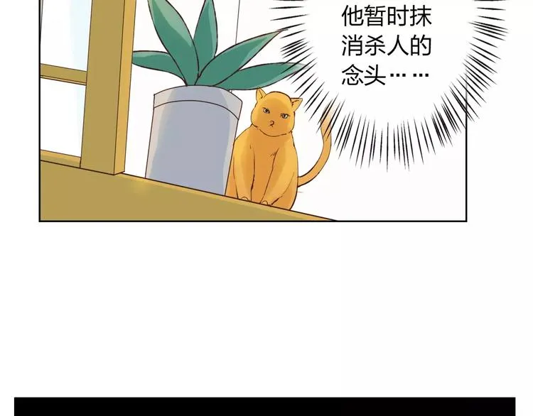 第17话 请帮我 第43页