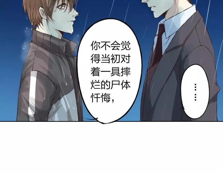 第17话 请帮我 第61页